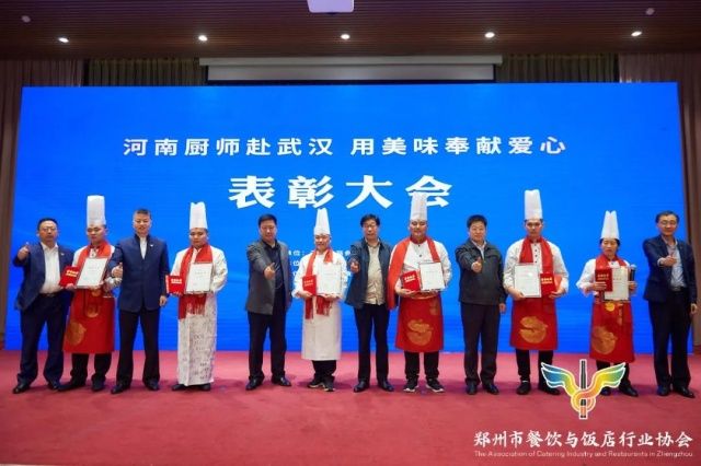 阿五黄河大鲤鱼获奖厨师领奖