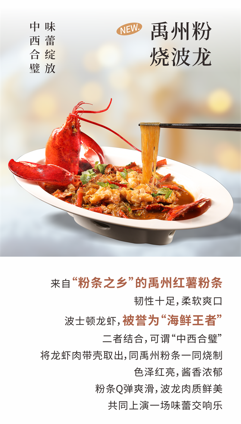 新菜推文_4