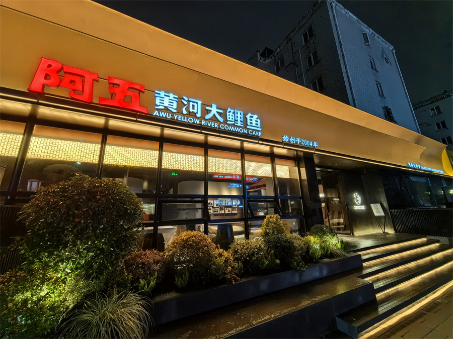 四代店