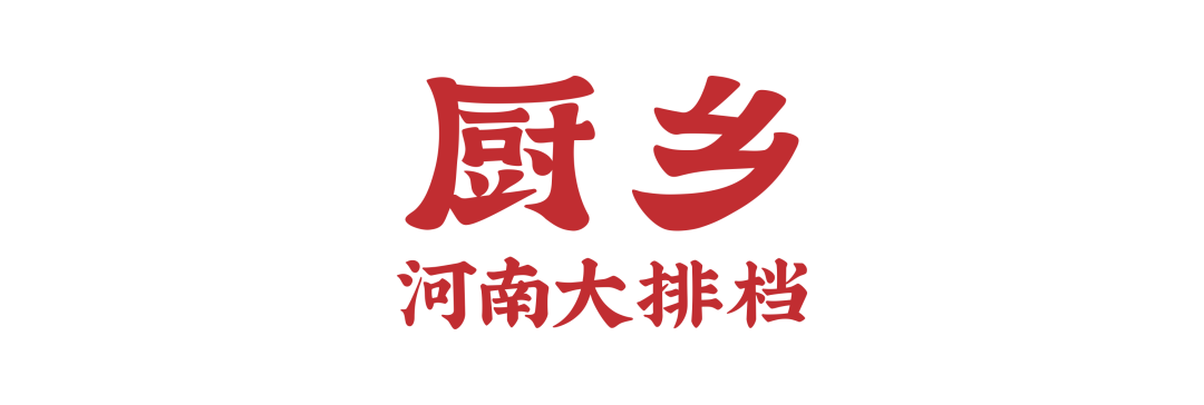 厨乡logo 厨乡logo