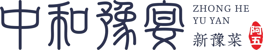 中和豫宴logo-原色(1) 中和豫宴logo-原色(1)