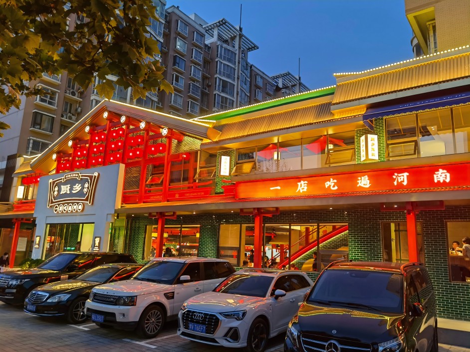厨乡英协路店门头1 厨乡英协路店门头1