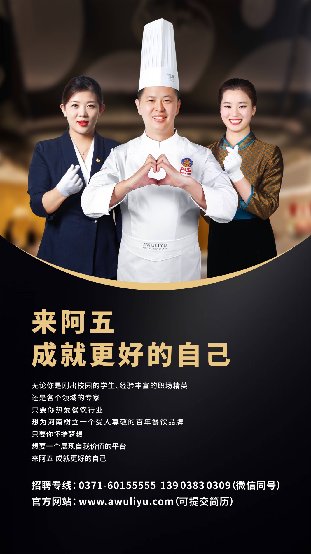 招聘海报-官网用 招聘海报-官网用
